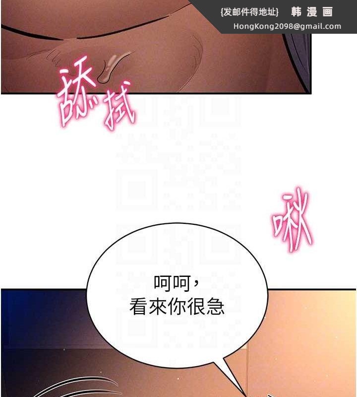 《私密視角》漫画 第27話-被教授吃乾抹淨