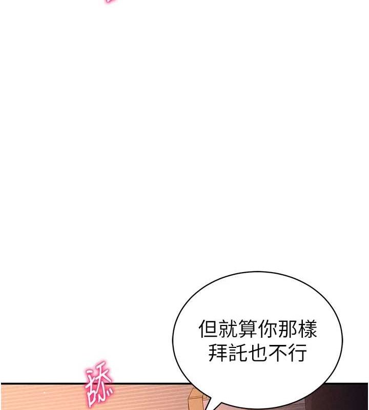 《私密視角》漫画 第27話-被教授吃乾抹淨