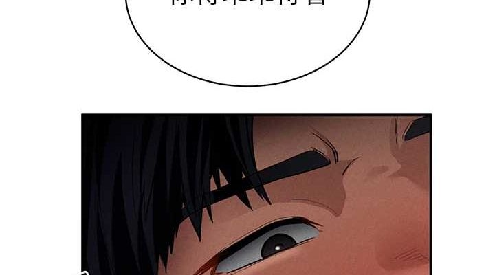 《私密視角》漫画 第27話-被教授吃乾抹淨