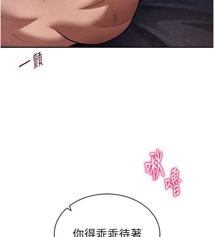 《私密視角》漫画 第27話-被教授吃乾抹淨
