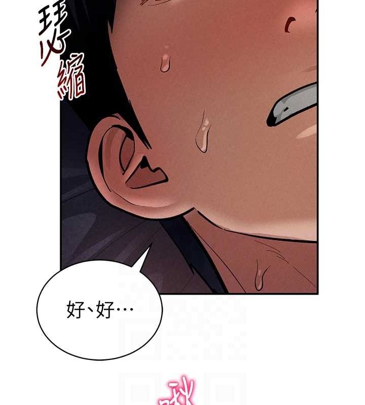 《私密視角》漫画 第27話-被教授吃乾抹淨
