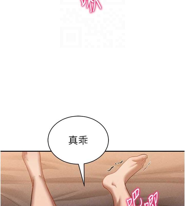 《私密視角》漫画 第27話-被教授吃乾抹淨