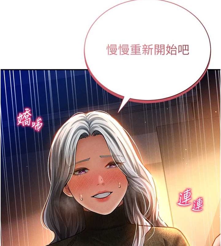 《私密視角》漫画 第27話-被教授吃乾抹淨