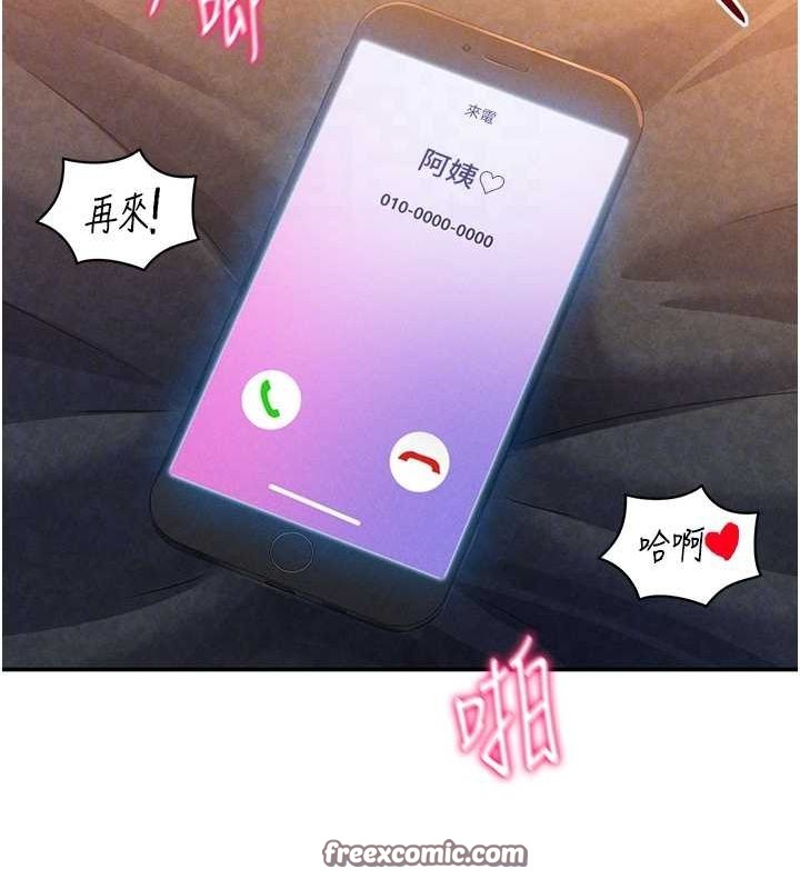 《私密視角》漫画 第27話-被教授吃乾抹淨