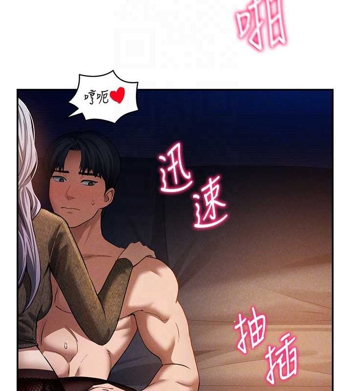 《私密視角》漫画 第27話-被教授吃乾抹淨