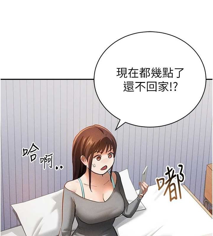 《私密視角》漫画 第27話-被教授吃乾抹淨