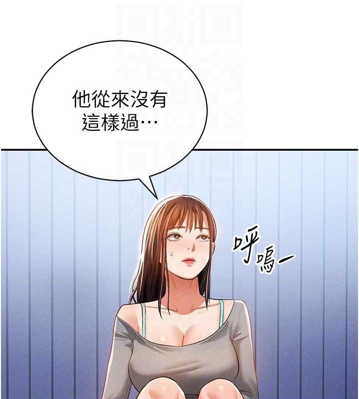 《私密視角》漫画 第27話-被教授吃乾抹淨
