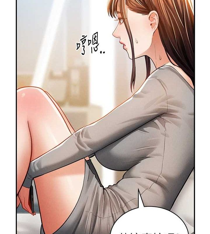 《私密視角》漫画 第27話-被教授吃乾抹淨
