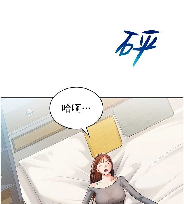 《私密視角》漫画 第27話-被教授吃乾抹淨