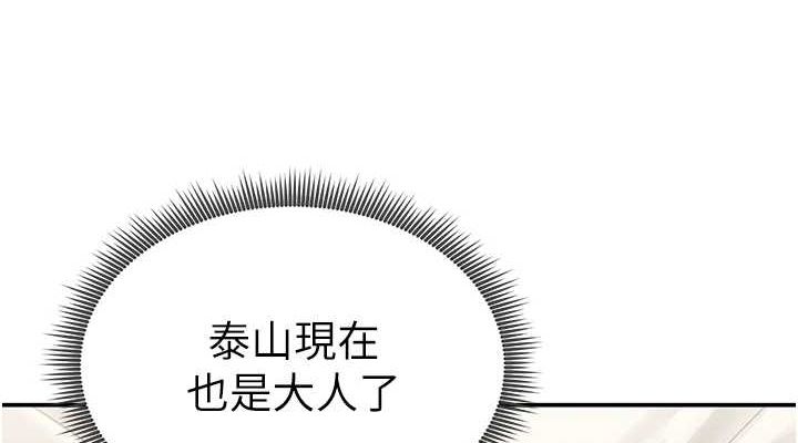 《私密視角》漫画 第27話-被教授吃乾抹淨