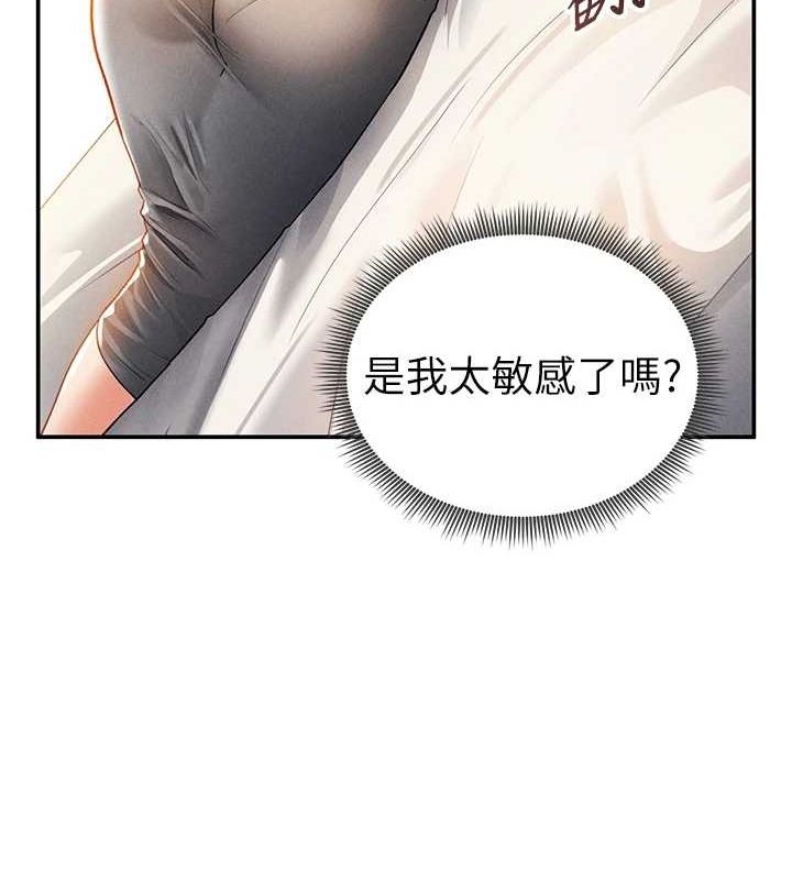《私密視角》漫画 第27話-被教授吃乾抹淨