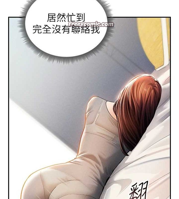 《私密視角》漫画 第27話-被教授吃乾抹淨