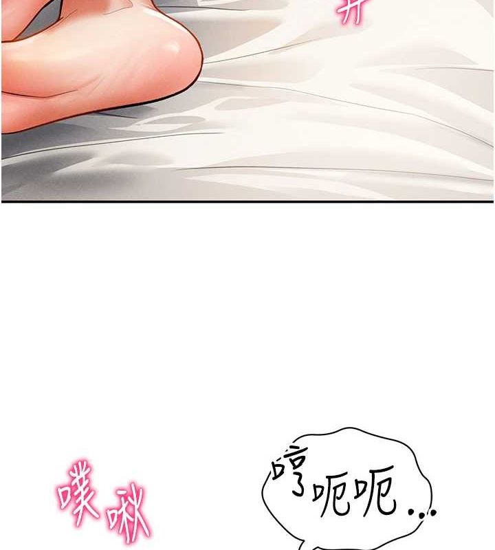 《私密視角》漫画 第27話-被教授吃乾抹淨