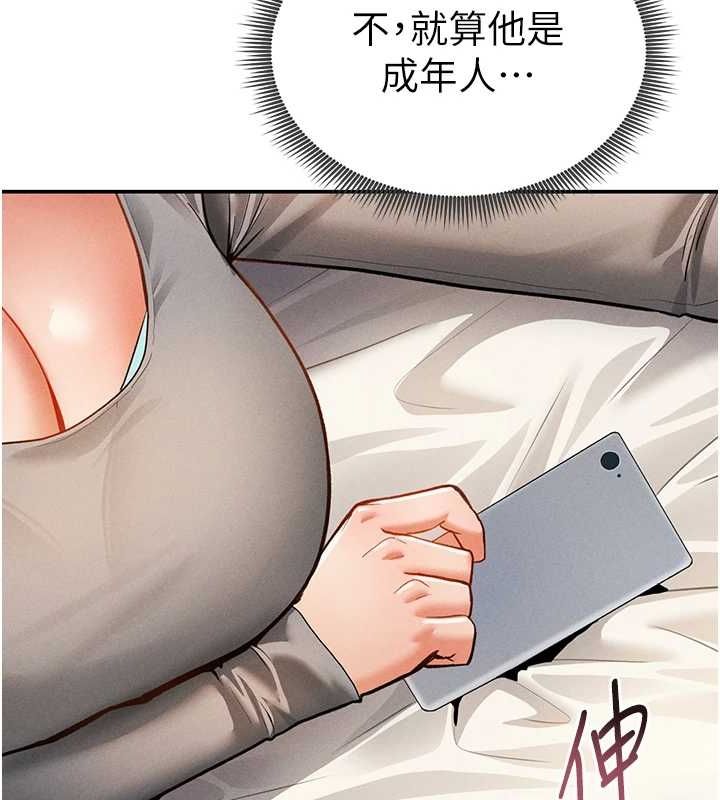 《私密視角》漫画 第27話-被教授吃乾抹淨