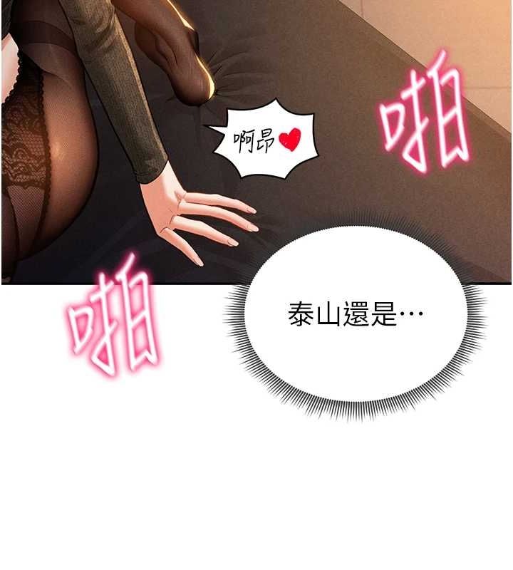 《私密視角》漫画 第27話-被教授吃乾抹淨