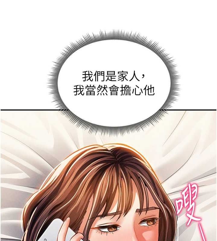 《私密視角》漫画 第27話-被教授吃乾抹淨