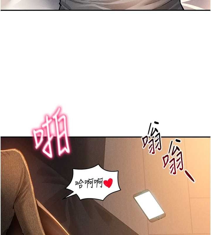《私密視角》漫画 第27話-被教授吃乾抹淨
