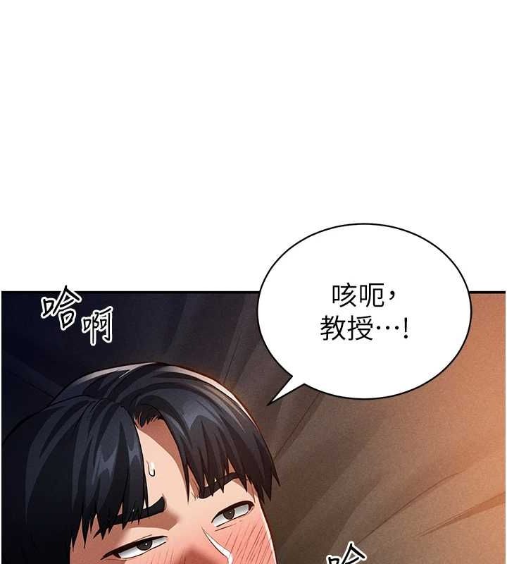 《私密視角》漫画 第27話-被教授吃乾抹淨