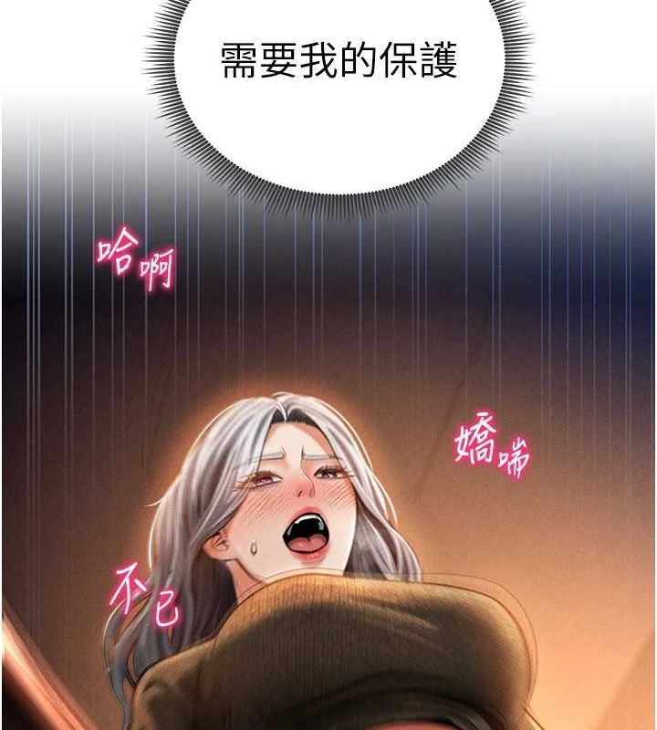 《私密視角》漫画 第27話-被教授吃乾抹淨