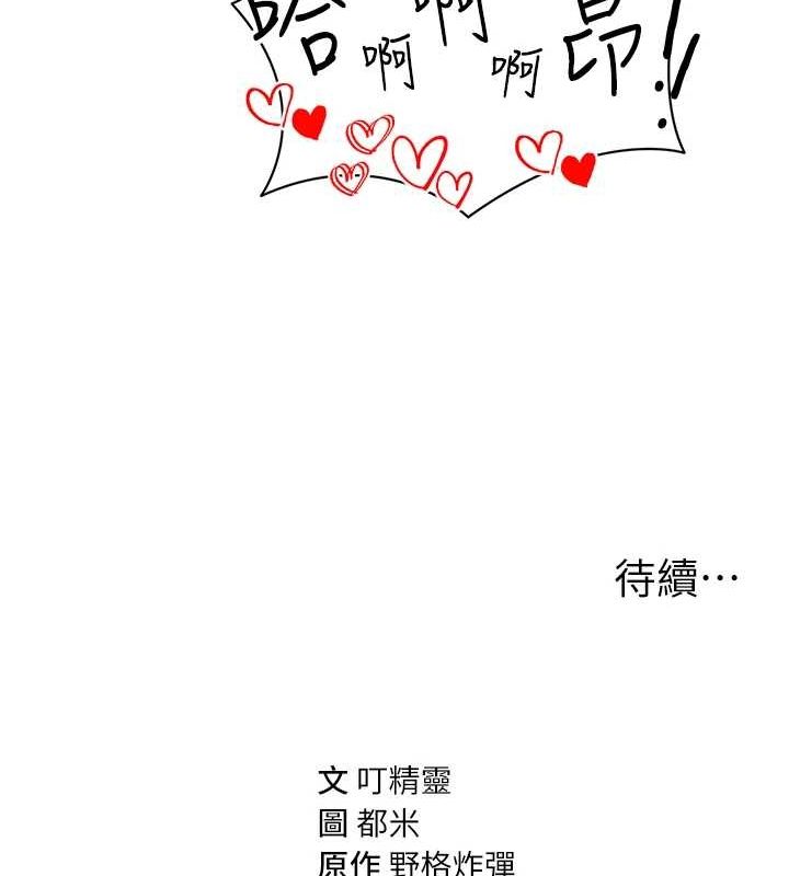 《私密視角》漫画 第27話-被教授吃乾抹淨