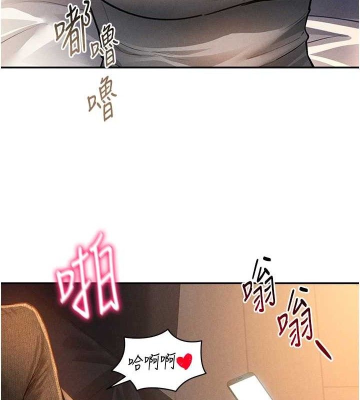 《私密視角》漫画 第28話-泰山…快回家吧