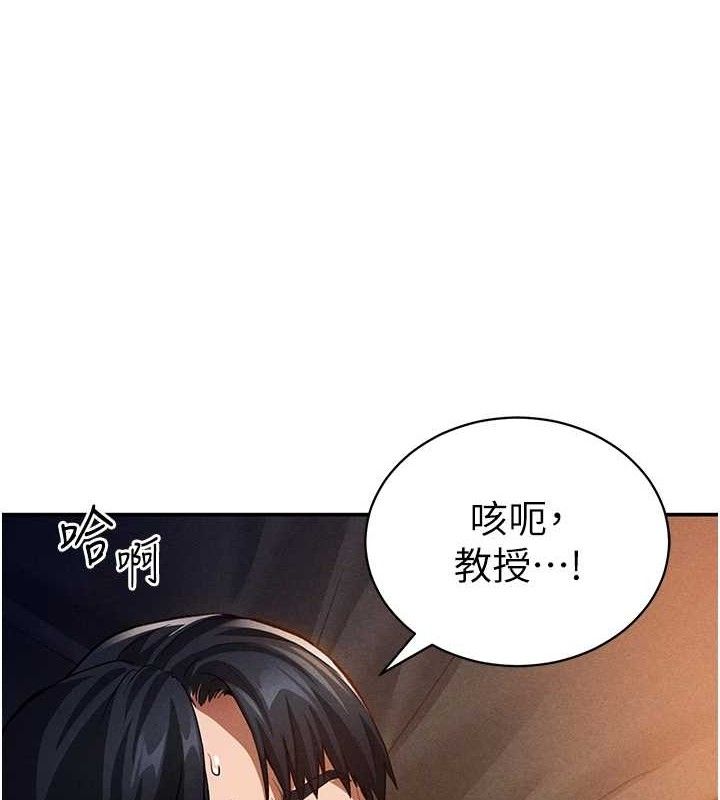 《私密視角》漫画 第28話-泰山…快回家吧