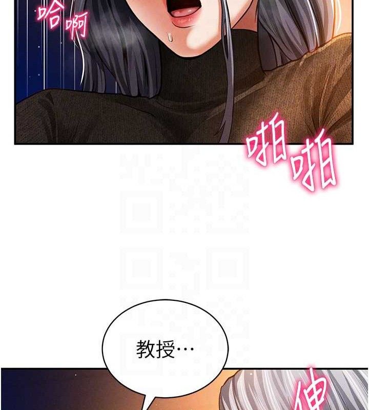 《私密視角》漫画 第28話-泰山…快回家吧