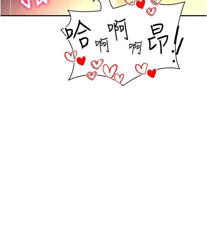 《私密視角》漫画 第28話-泰山…快回家吧