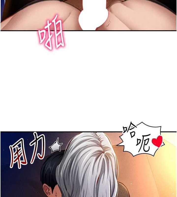 《私密視角》漫画 第28話-泰山…快回家吧