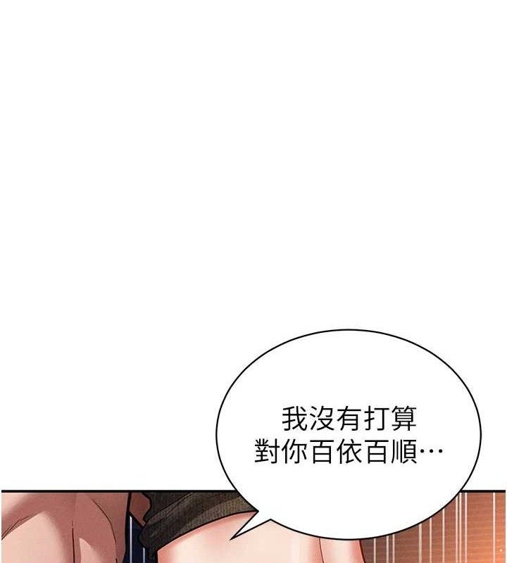 《私密視角》漫画 第28話-泰山…快回家吧