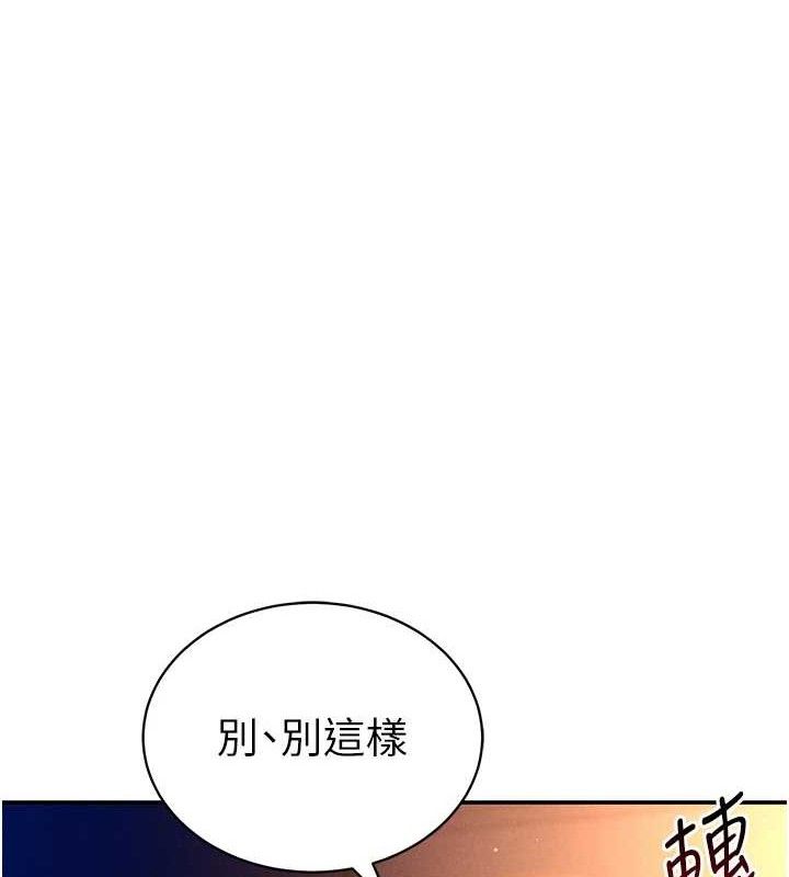 《私密視角》漫画 第28話-泰山…快回家吧