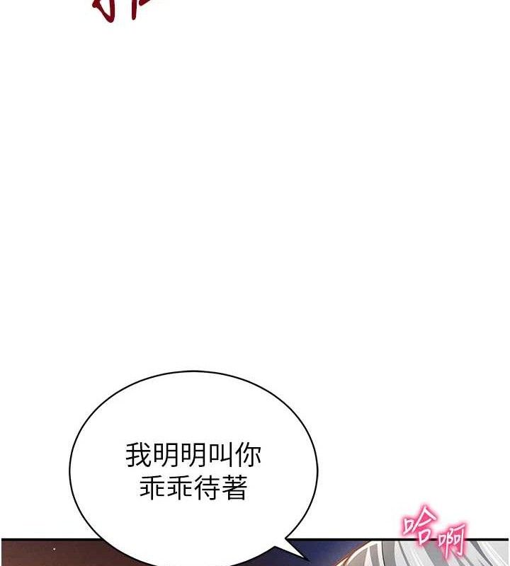 《私密視角》漫画 第28話-泰山…快回家吧