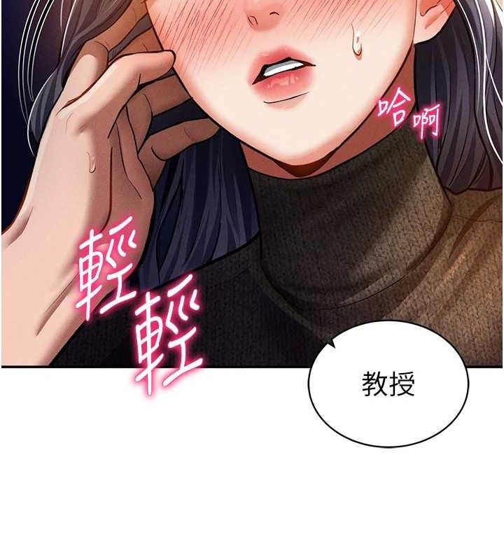 《私密視角》漫画 第28話-泰山…快回家吧