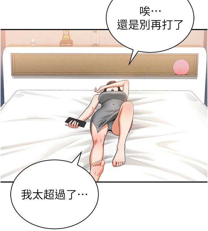 《私密視角》漫画 第28話-泰山…快回家吧