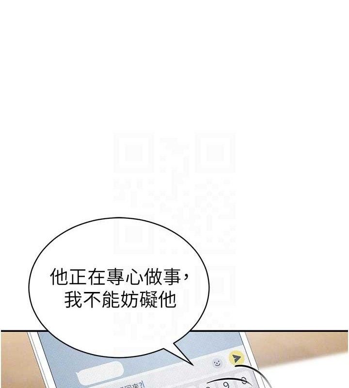 《私密視角》漫画 第28話-泰山…快回家吧
