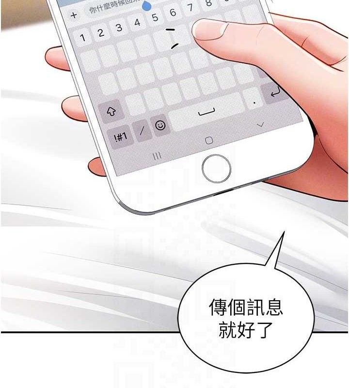 《私密視角》漫画 第28話-泰山…快回家吧