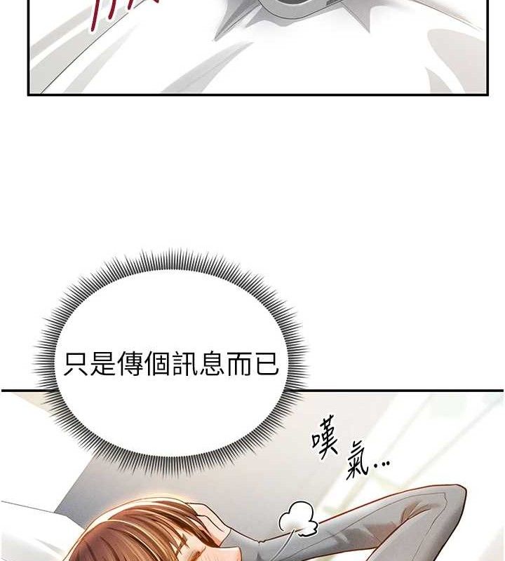 《私密視角》漫画 第28話-泰山…快回家吧