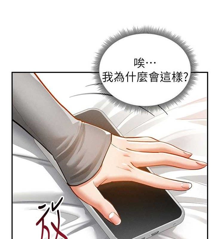 《私密視角》漫画 第28話-泰山…快回家吧