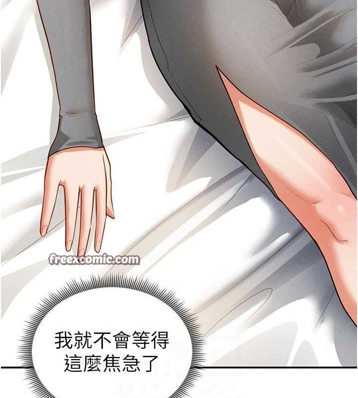 《私密視角》漫画 第28話-泰山…快回家吧