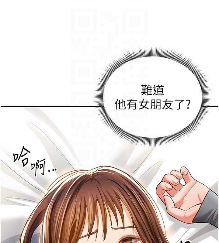《私密視角》漫画 第28話-泰山…快回家吧