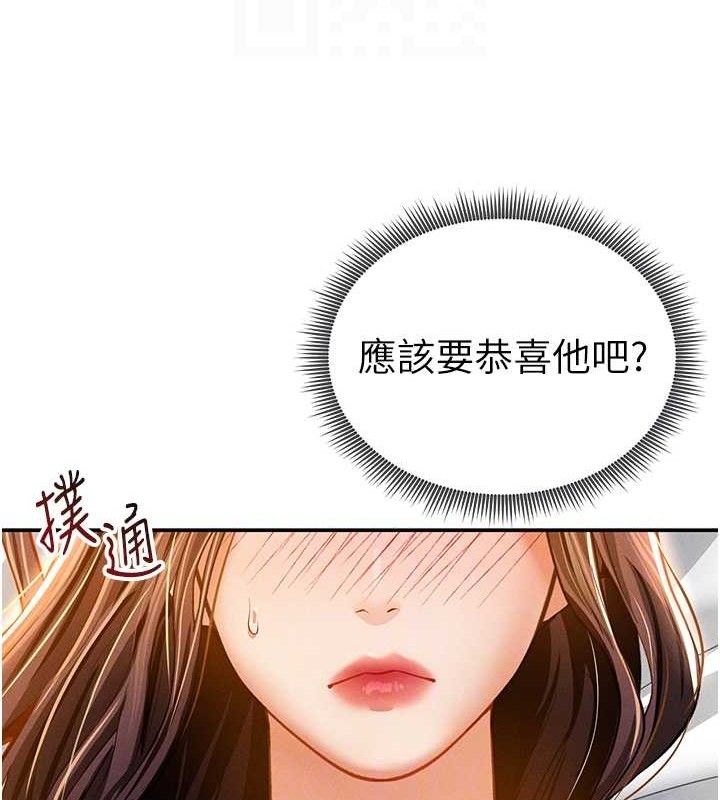 《私密視角》漫画 第28話-泰山…快回家吧