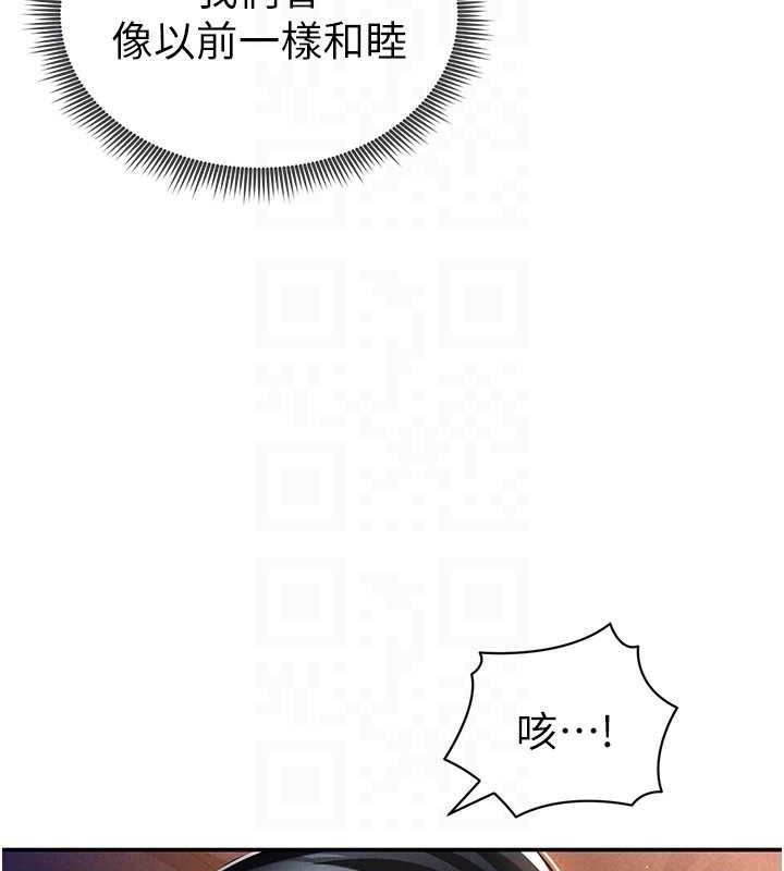 《私密視角》漫画 第28話-泰山…快回家吧