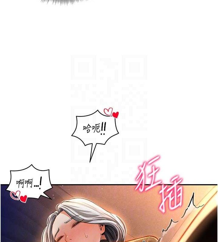 《私密視角》漫画 第28話-泰山…快回家吧