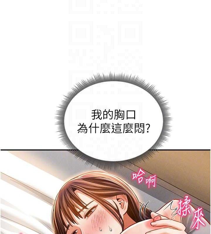 《私密視角》漫画 第28話-泰山…快回家吧