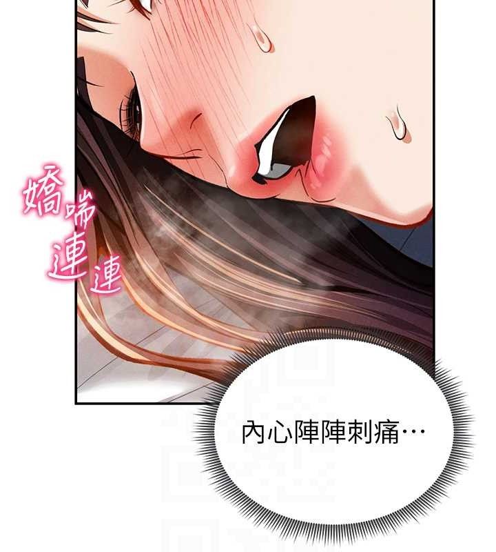 《私密視角》漫画 第28話-泰山…快回家吧