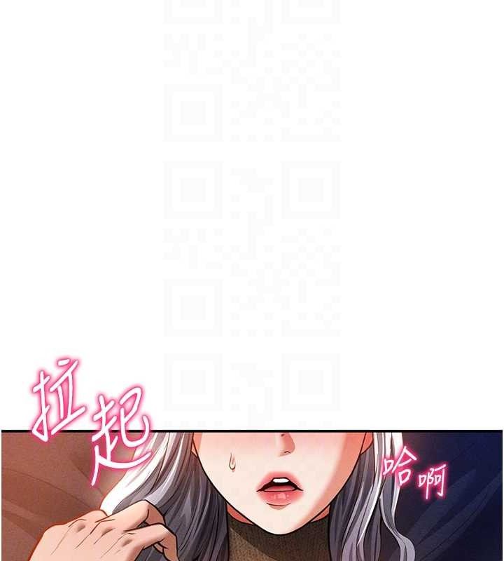 《私密視角》漫画 第28話-泰山…快回家吧