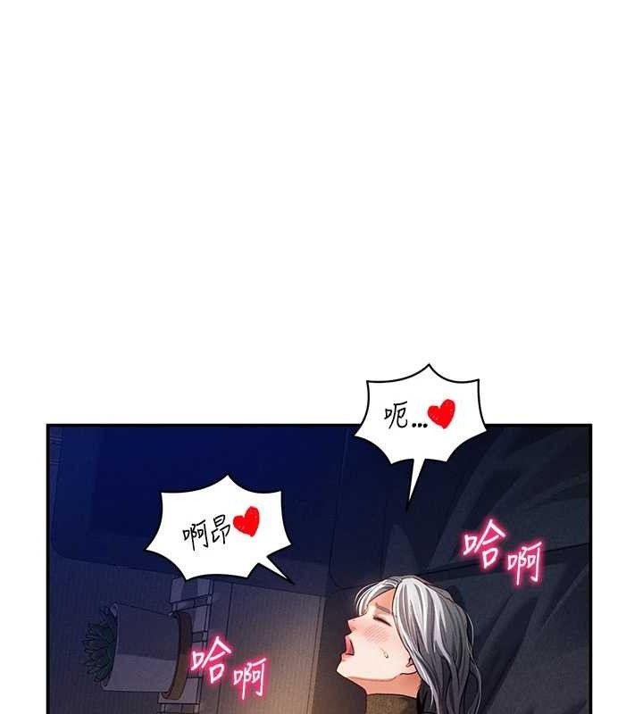 《私密視角》漫画 第28話-泰山…快回家吧