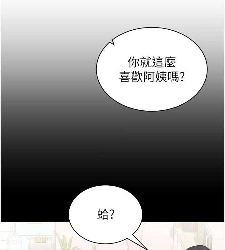 《私密視角》漫画 第28話-泰山…快回家吧