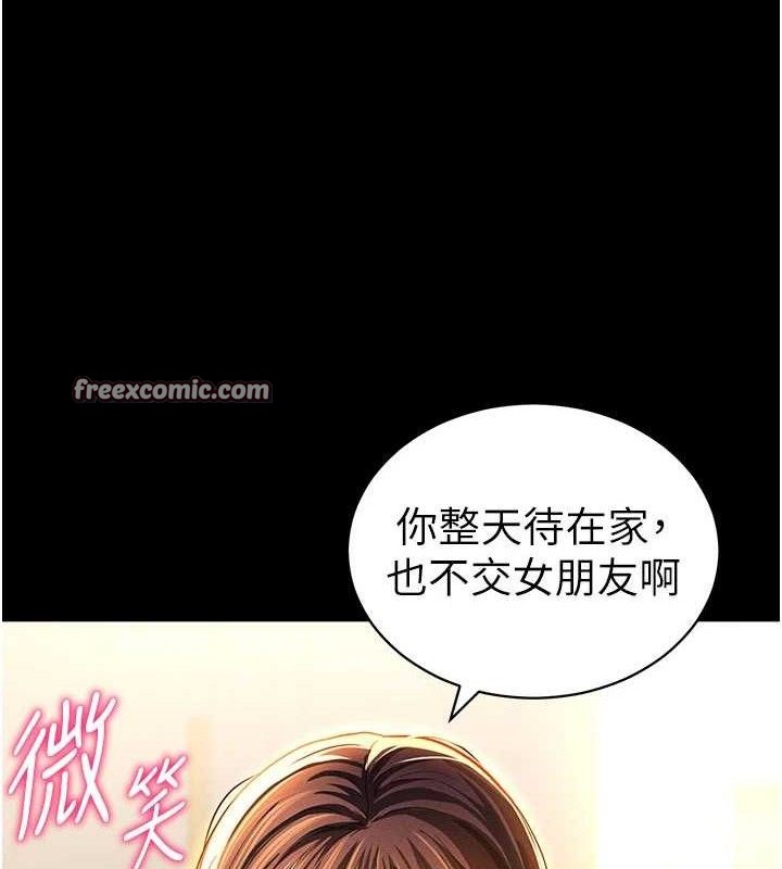 《私密視角》漫画 第28話-泰山…快回家吧