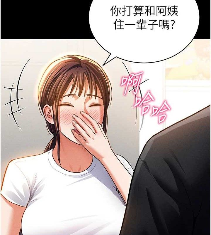 《私密視角》漫画 第28話-泰山…快回家吧
